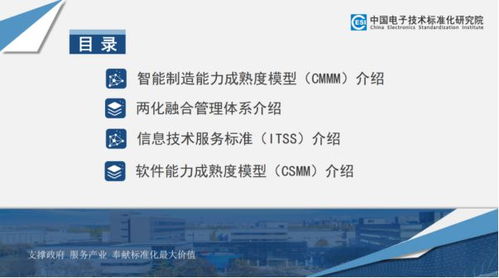 谷器数据与电子标准院深化合作，共促信息系统运行维护服务发展
