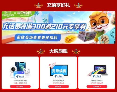 517天猫通信狂欢节 优质通信产品与信息系统运行维护服务全面升级